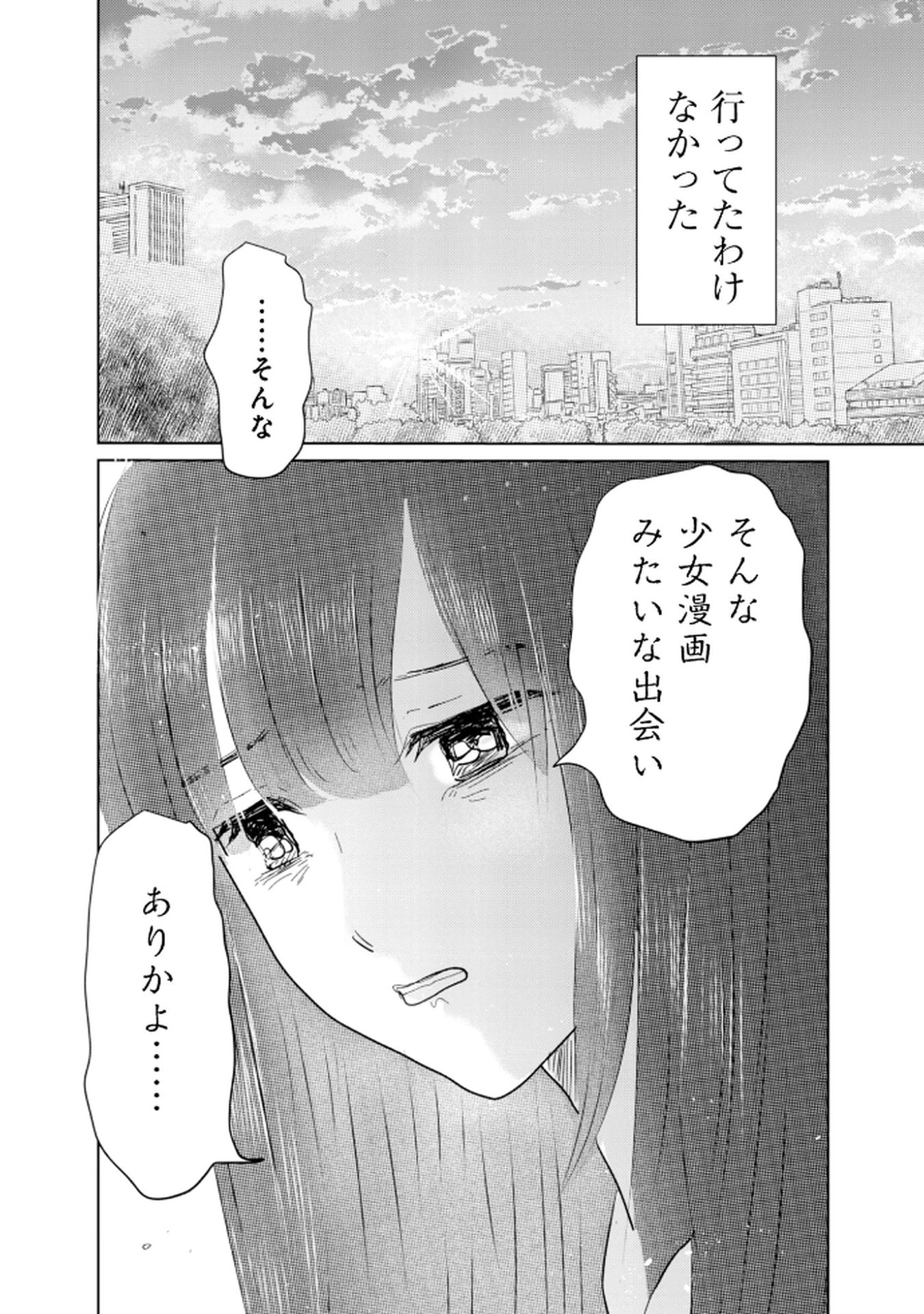 MASTIMA GIRL COMPLEX Chap 5 - Pic 14