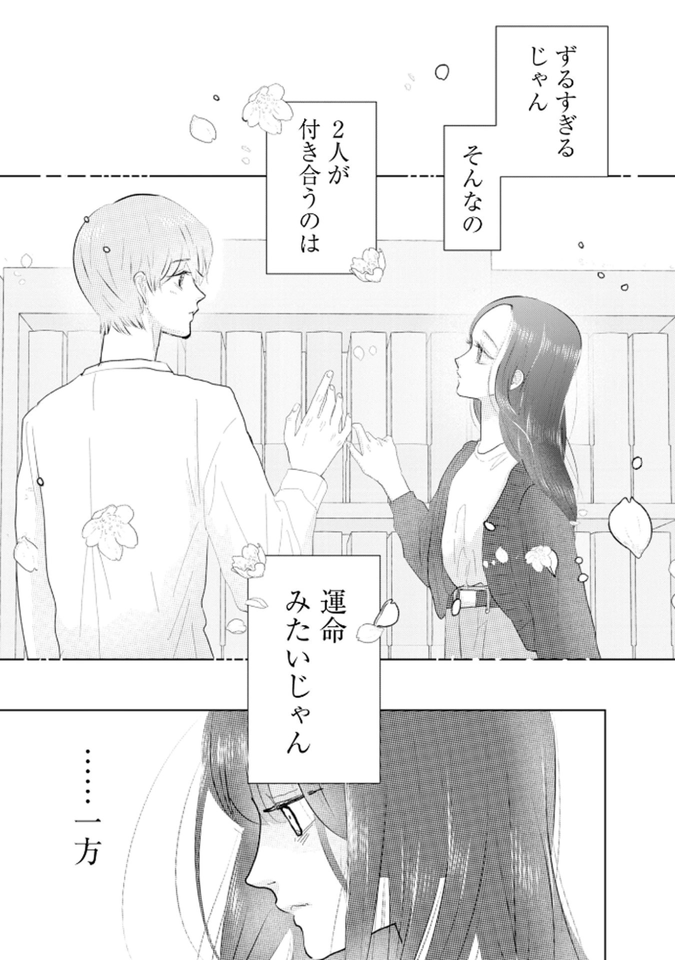 MASTIMA GIRL COMPLEX Chap 5 - Pic 15