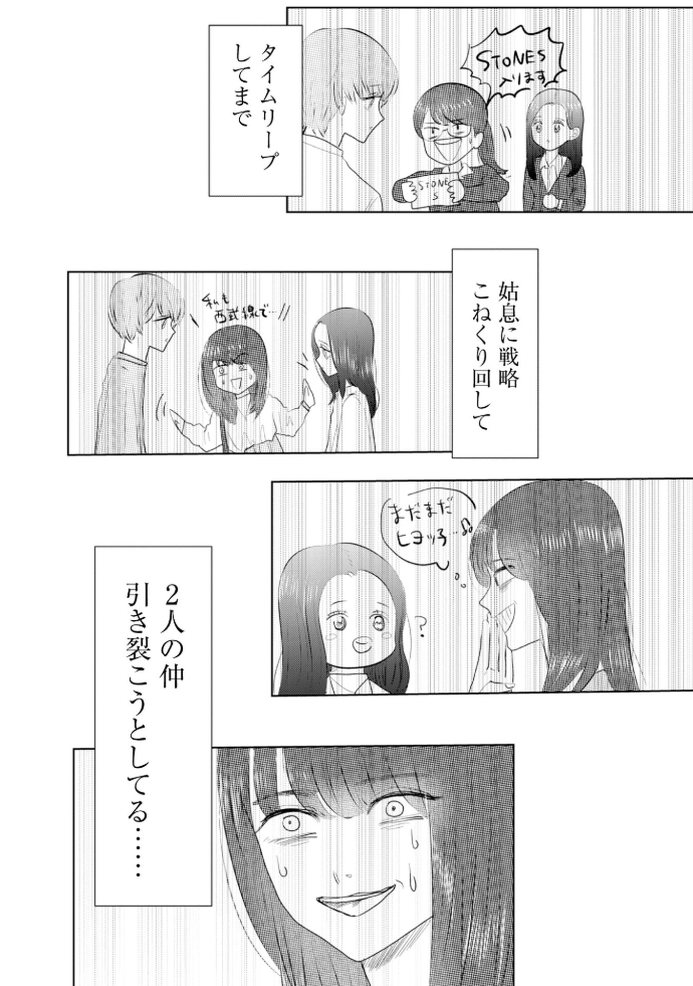 MASTIMA GIRL COMPLEX Chap 5 - Pic 16
