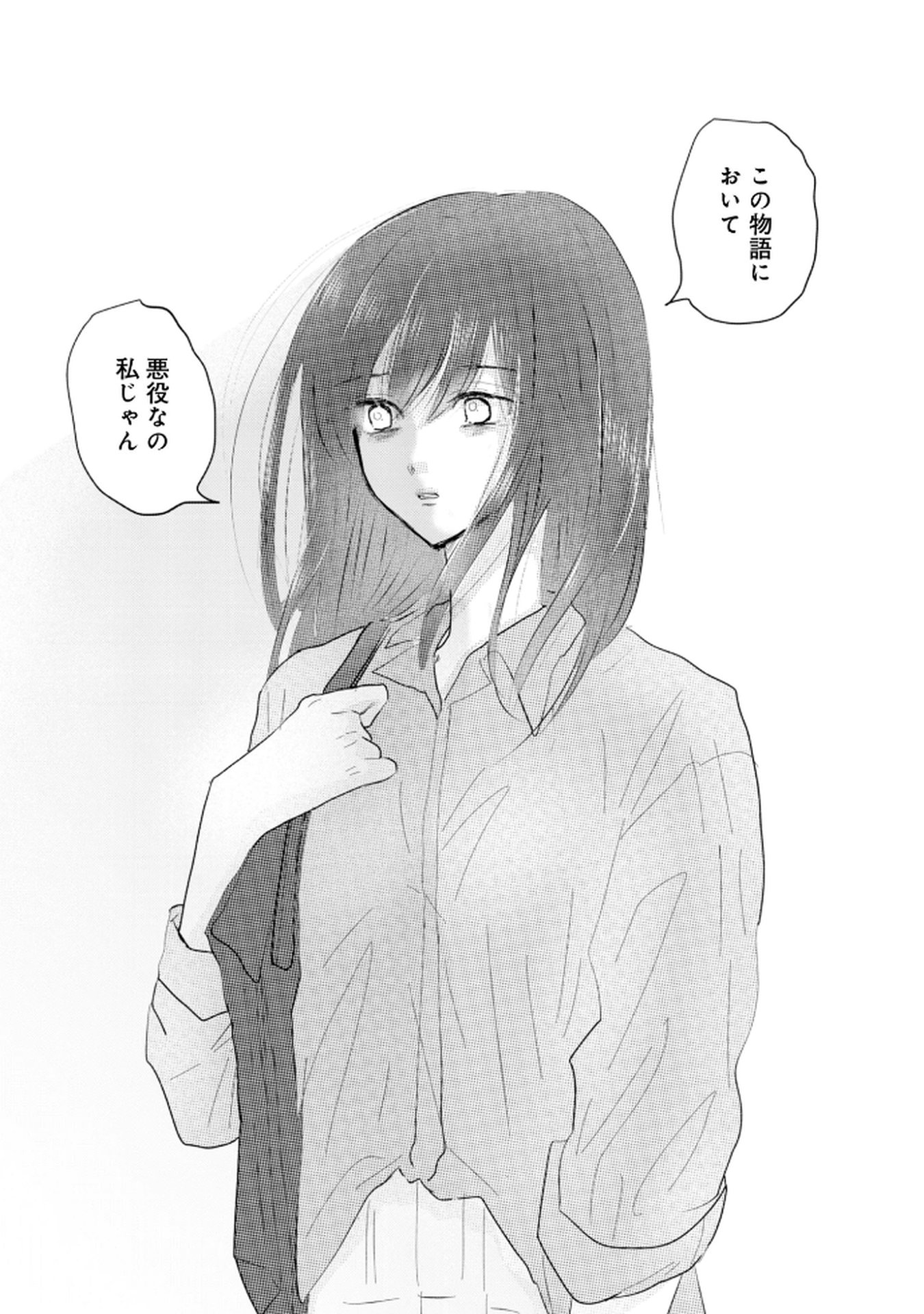 MASTIMA GIRL COMPLEX Chap 5 - Pic 17