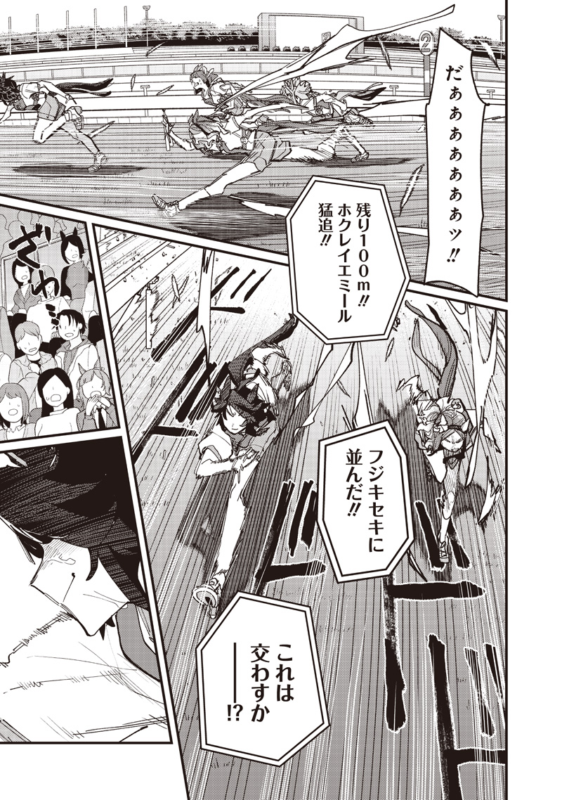 UMA MUSUME PRETTY DERBY: STAR BLOSSOM Chap 66 - Pic 13