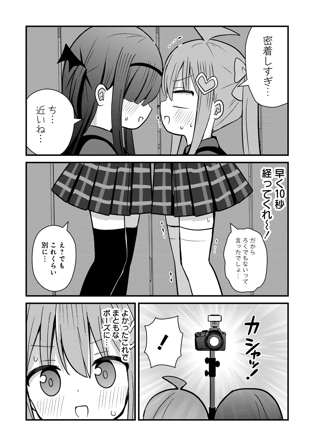 MIKOGAMI KAREN NO KAKUSHIGOTO Chap 15 - Pic 13