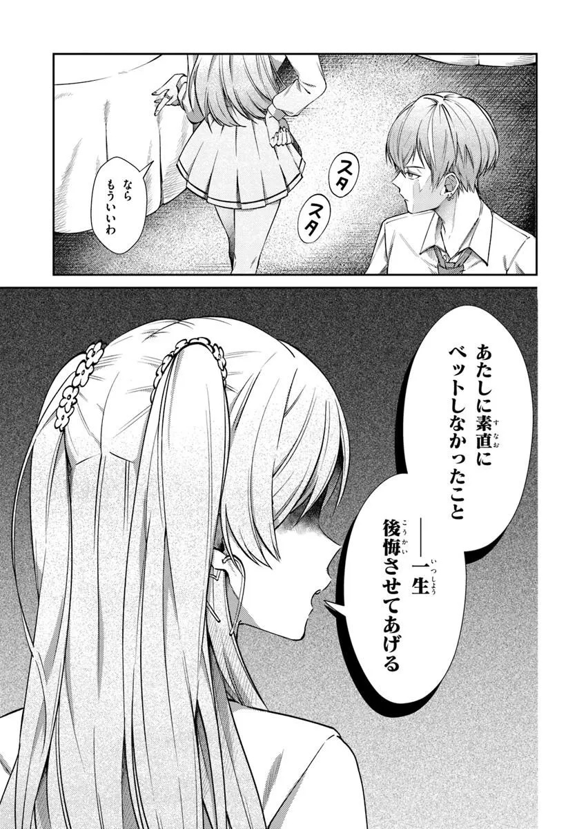 BILLIONAIRE PROGRAM NANJI, KAI TO OUGON WO MOTOMEYO Chap 2 - Pic 13