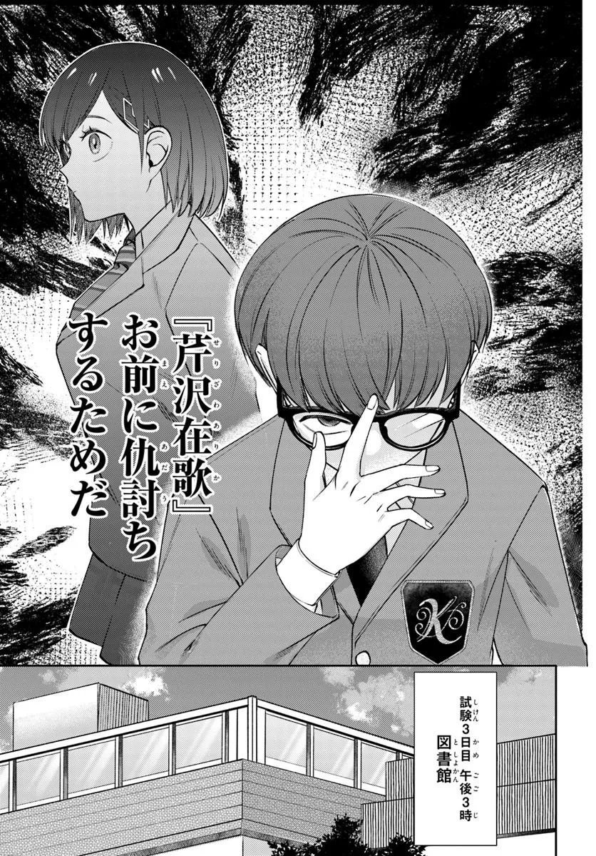 BILLIONAIRE PROGRAM NANJI, KAI TO OUGON WO MOTOMEYO Chap 4 - Pic 13