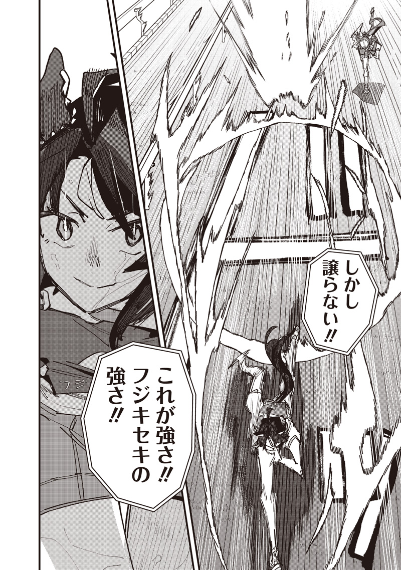 UMA MUSUME PRETTY DERBY: STAR BLOSSOM Chap 66 - Pic 14