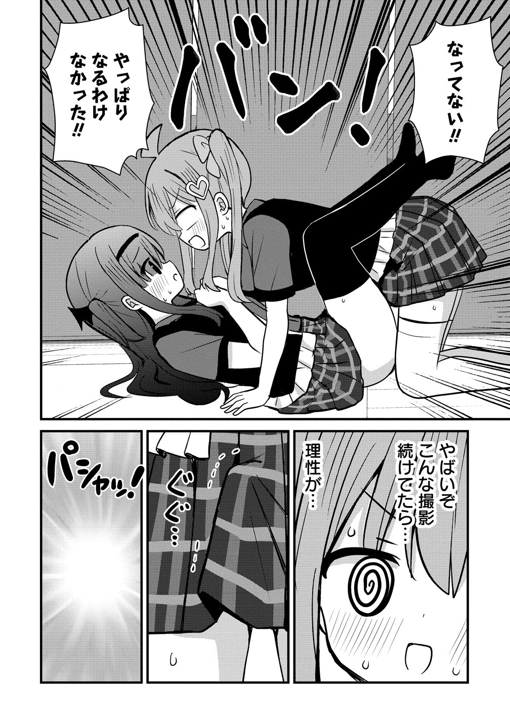 MIKOGAMI KAREN NO KAKUSHIGOTO Chap 15 - Pic 14