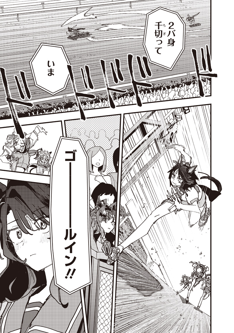 UMA MUSUME PRETTY DERBY: STAR BLOSSOM Chap 66 - Pic 15