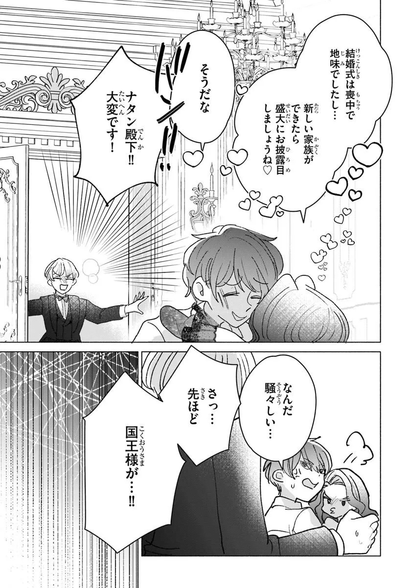 SHOKEI SARETA SEIJO DESU GA KOUJO NI TENSEI SHITE ONIISAMA-TACHI NI DEKIAI SARETE IMASU Chap 4 - Pic 15