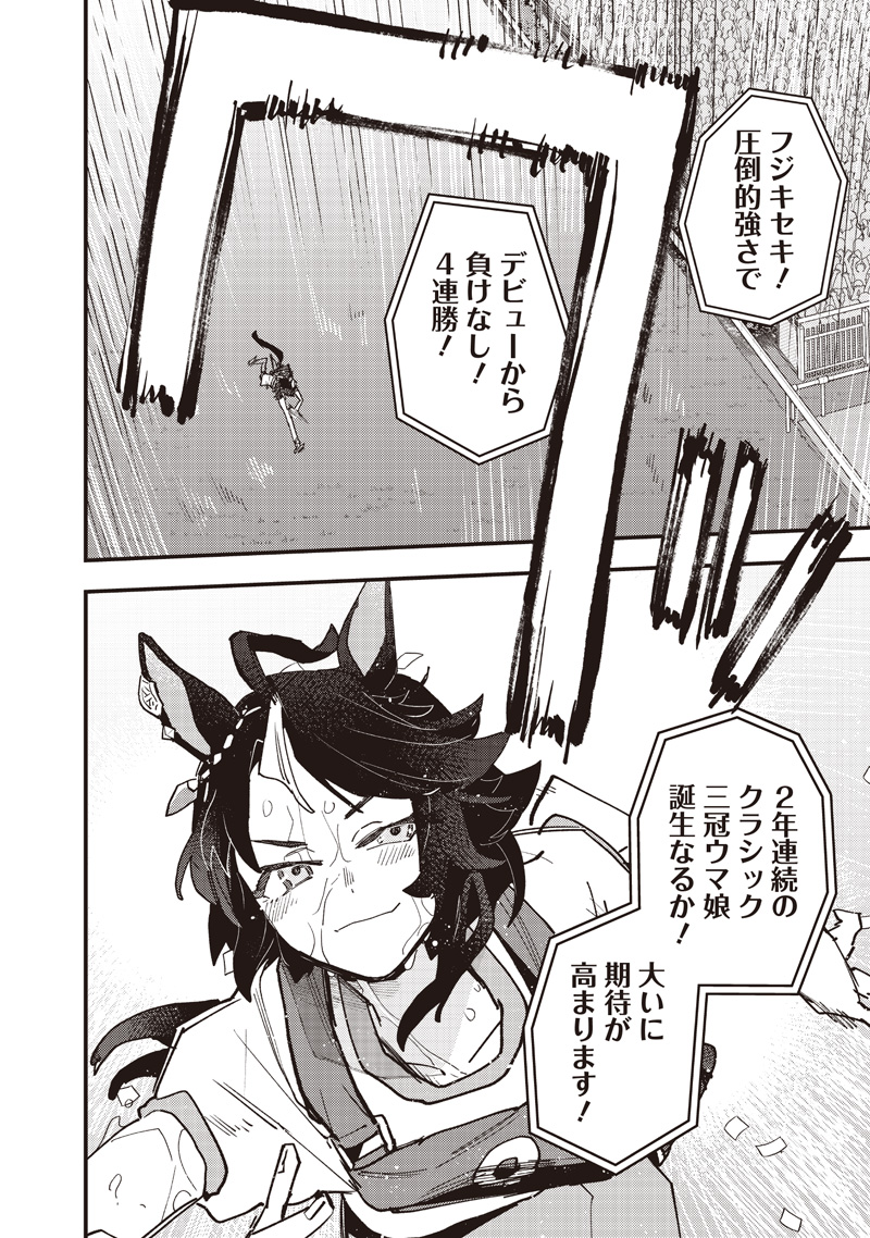 UMA MUSUME PRETTY DERBY: STAR BLOSSOM Chap 66 - Pic 16