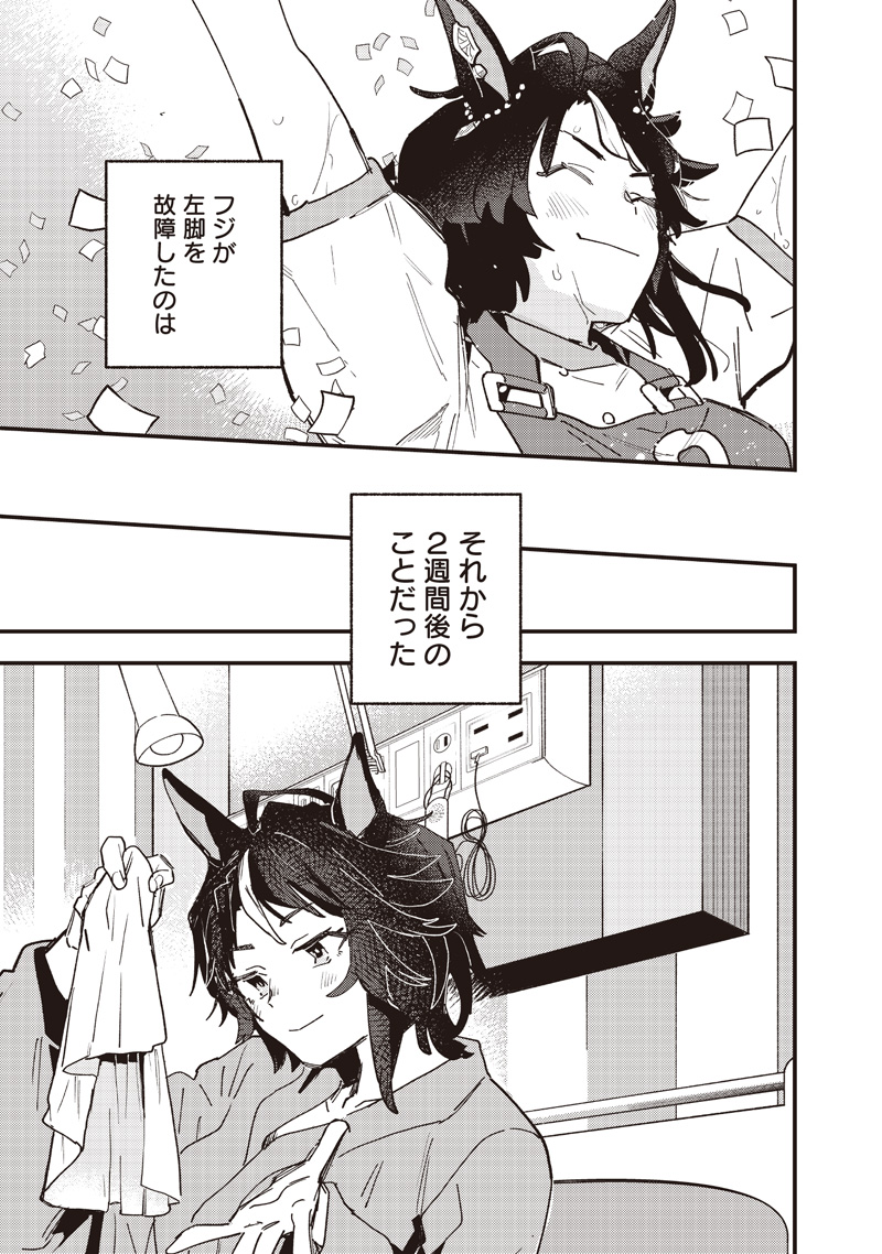 UMA MUSUME PRETTY DERBY: STAR BLOSSOM Chap 66 - Pic 19