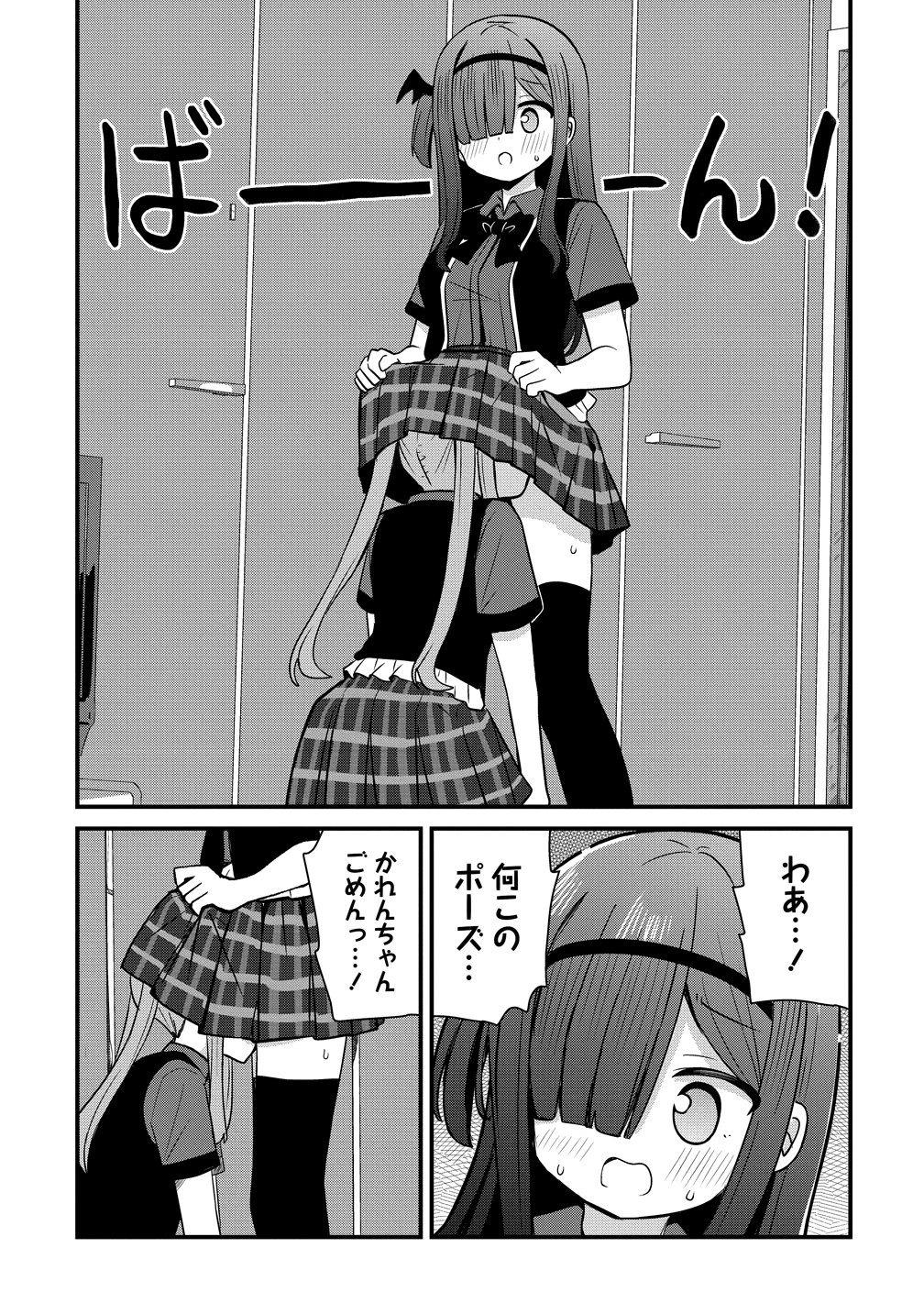 MIKOGAMI KAREN NO KAKUSHIGOTO Chap 15 - Pic 19