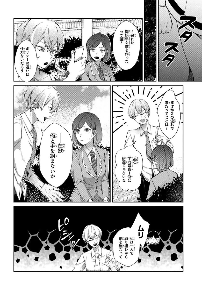 BILLIONAIRE PROGRAM NANJI, KAI TO OUGON WO MOTOMEYO Chap 2 - Pic 14