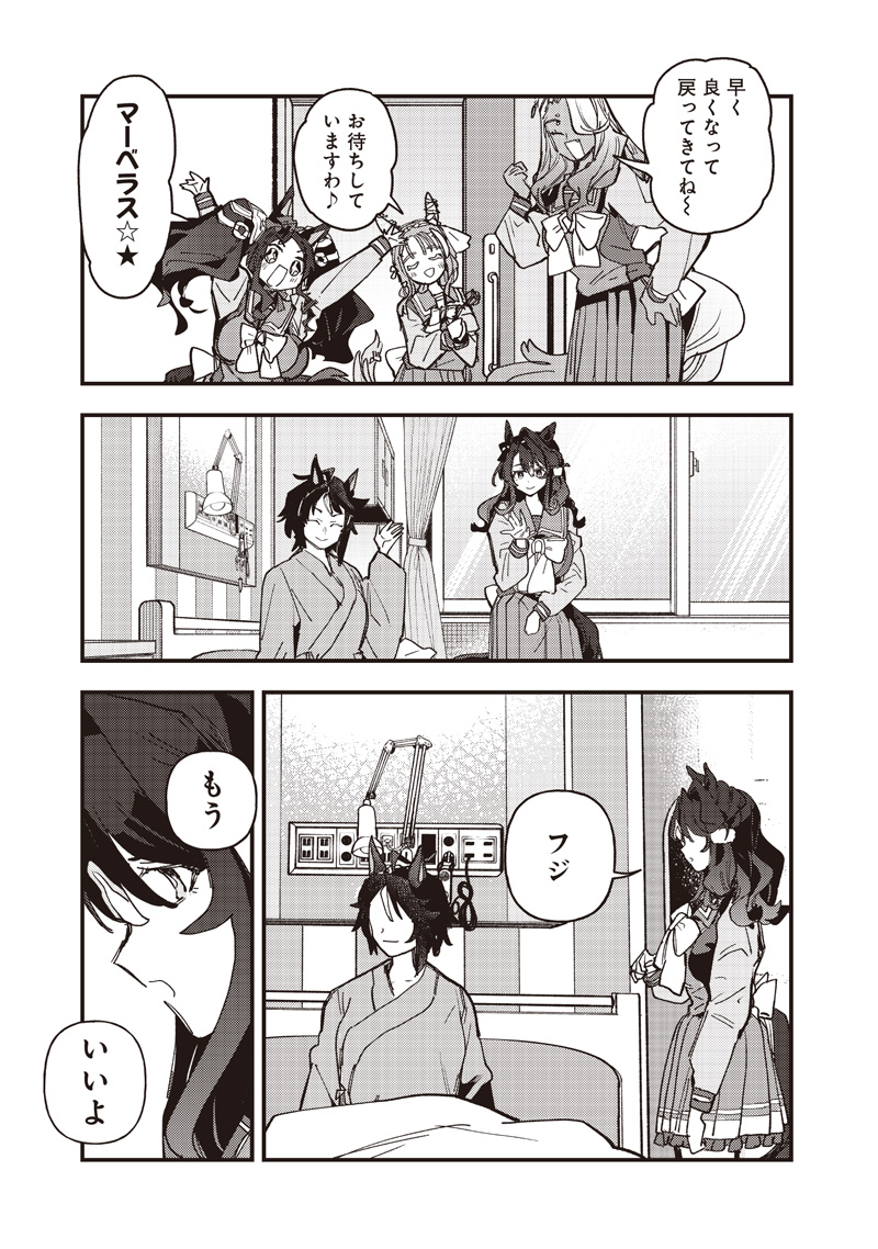 UMA MUSUME PRETTY DERBY: STAR BLOSSOM Chap 66 - Pic 21
