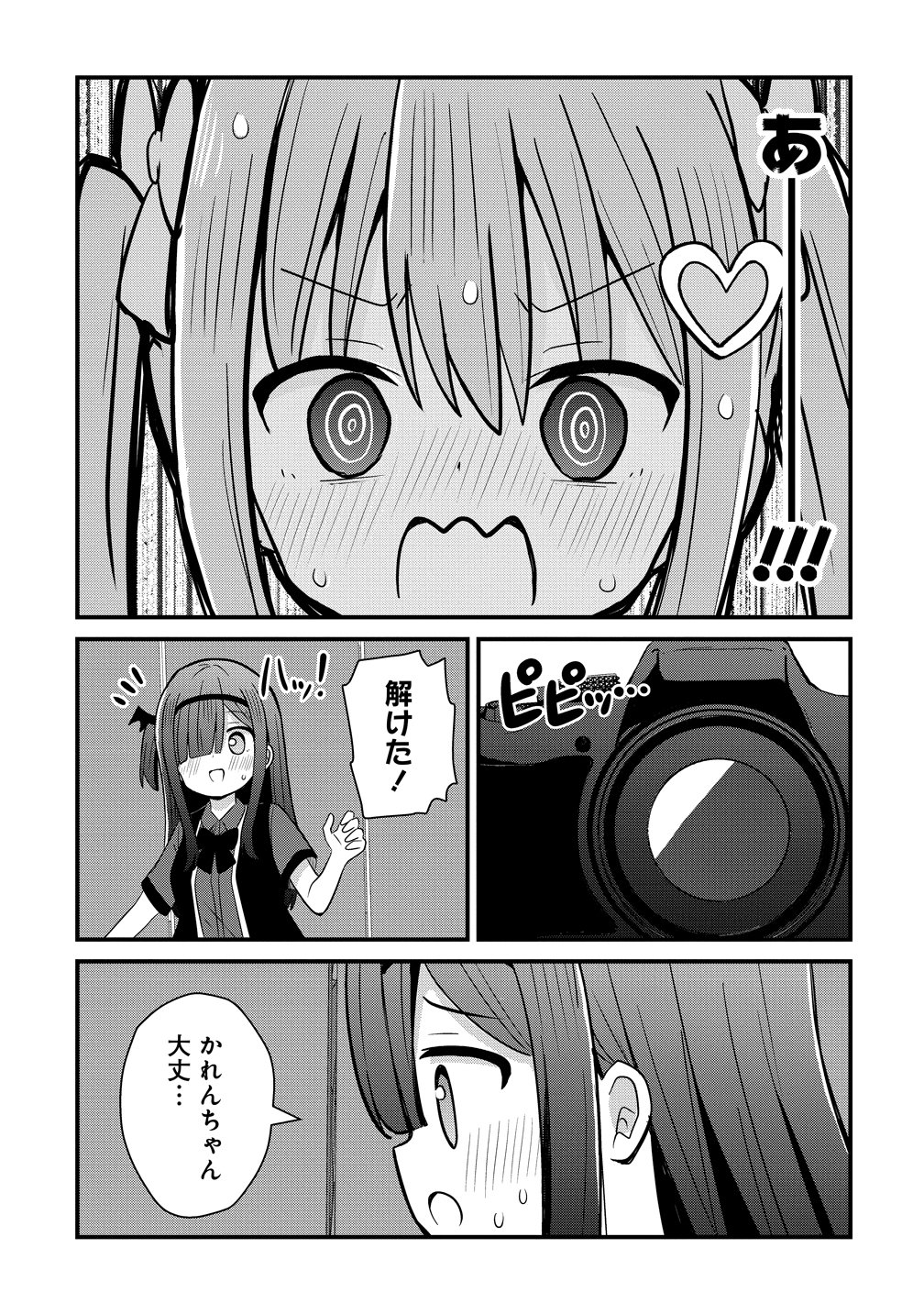 MIKOGAMI KAREN NO KAKUSHIGOTO Chap 15 - Pic 21