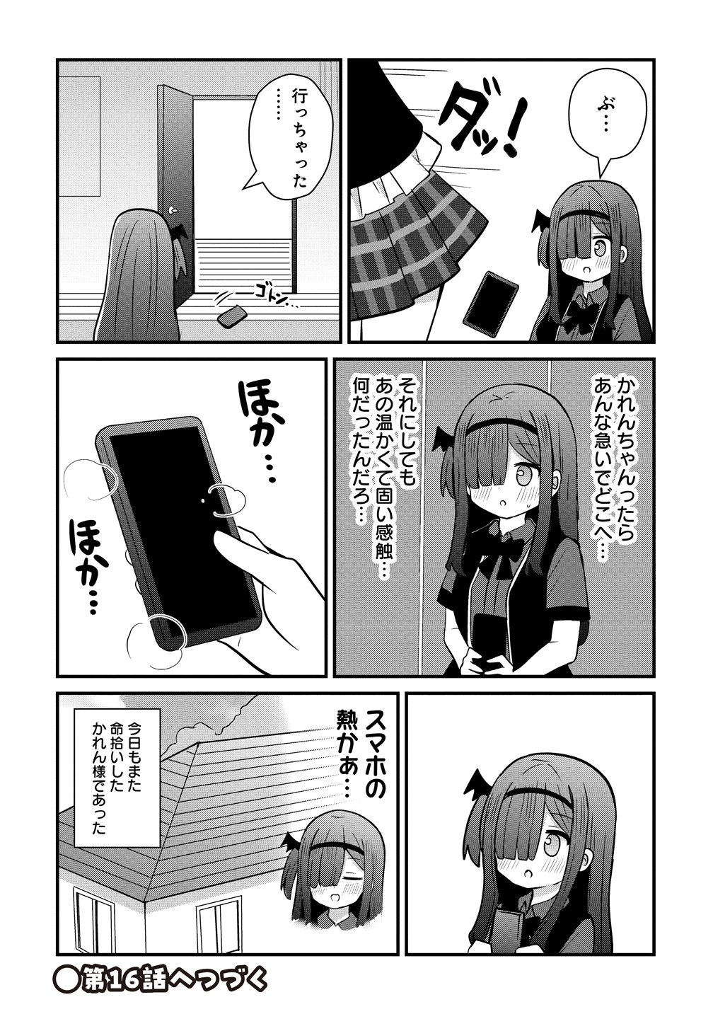 MIKOGAMI KAREN NO KAKUSHIGOTO Chap 15 - Pic 22