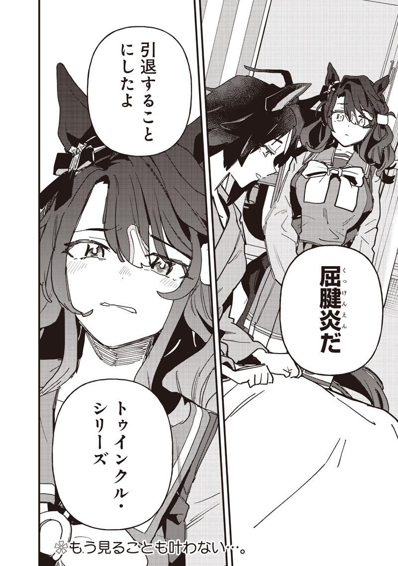 UMA MUSUME PRETTY DERBY: STAR BLOSSOM Chap 66 - Pic 24