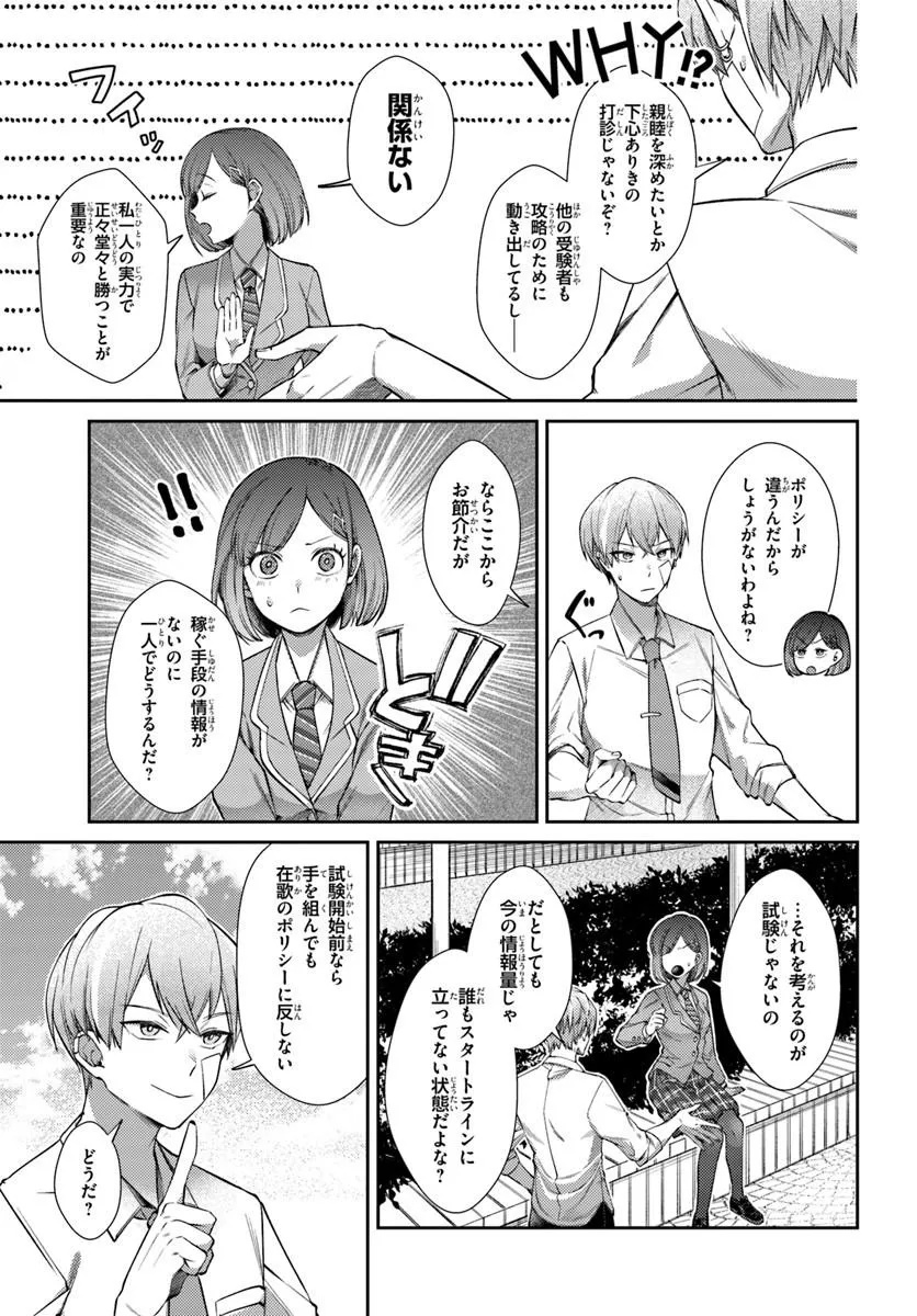 BILLIONAIRE PROGRAM NANJI, KAI TO OUGON WO MOTOMEYO Chap 2 - Pic 15