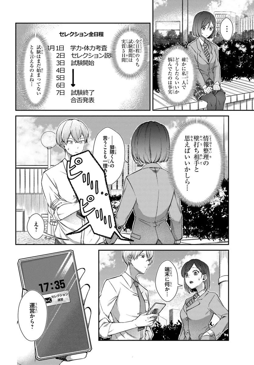 BILLIONAIRE PROGRAM NANJI, KAI TO OUGON WO MOTOMEYO Chap 2 - Pic 16
