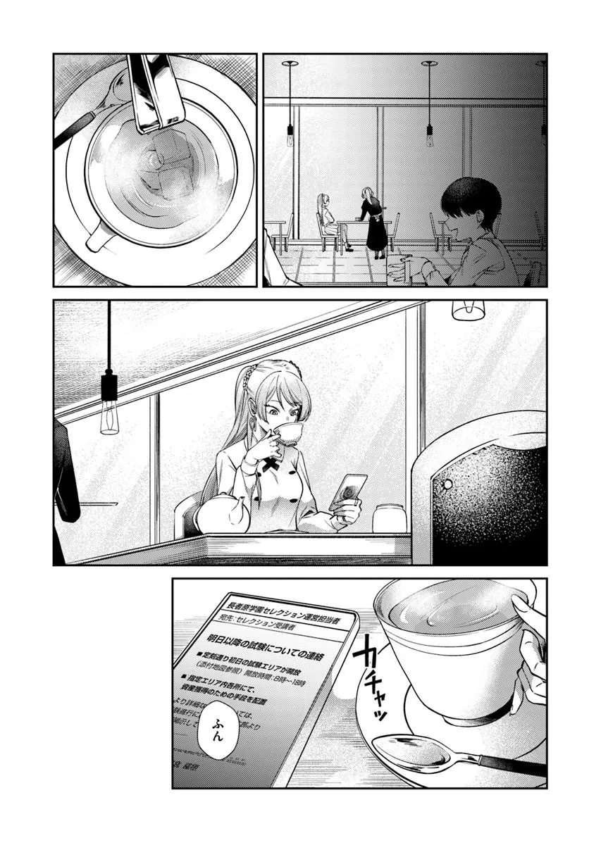BILLIONAIRE PROGRAM NANJI, KAI TO OUGON WO MOTOMEYO Chap 2 - Pic 19