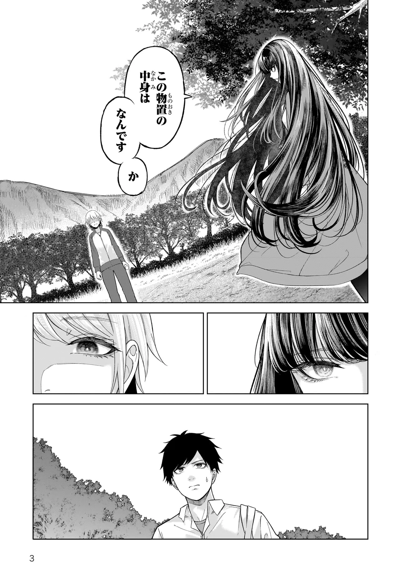 MAJO SUIRI Chap 3 - Pic 3