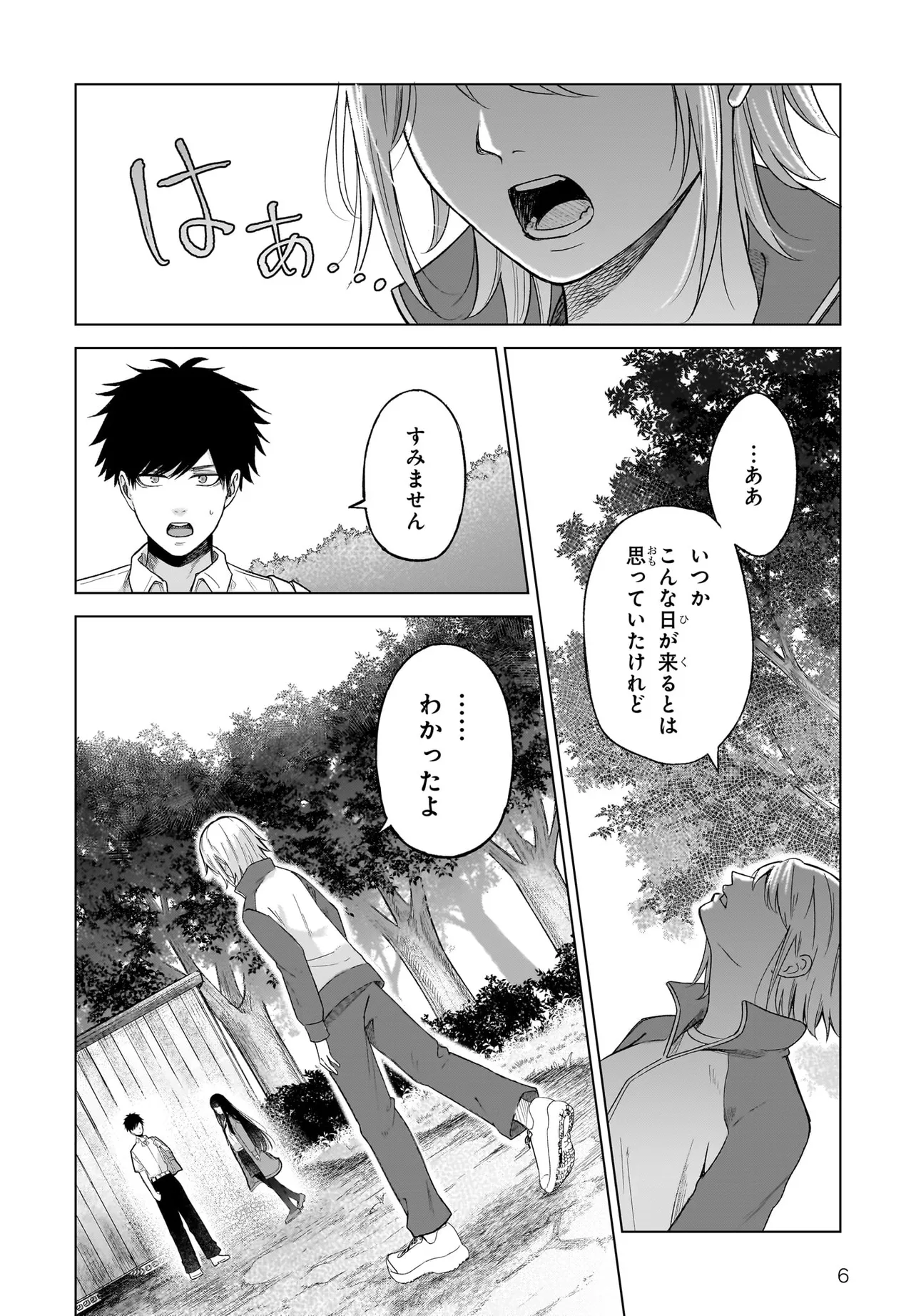 MAJO SUIRI Chap 3 - Pic 6