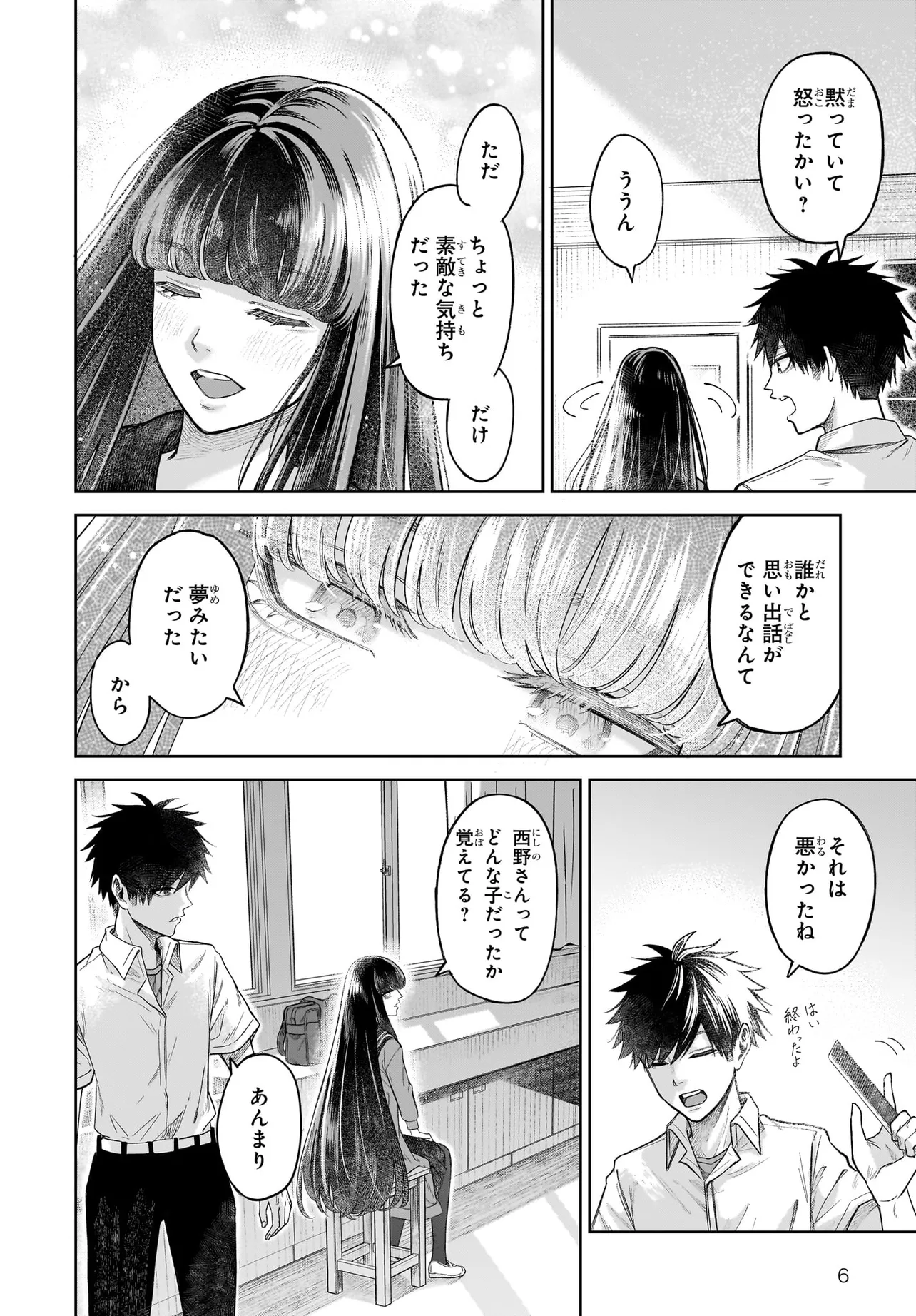MAJO SUIRI Chap 5 - Pic 6