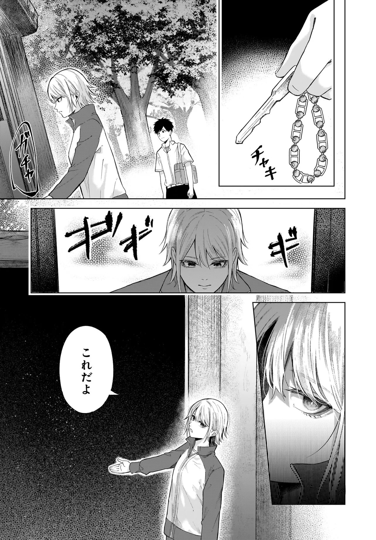 MAJO SUIRI Chap 3 - Pic 7