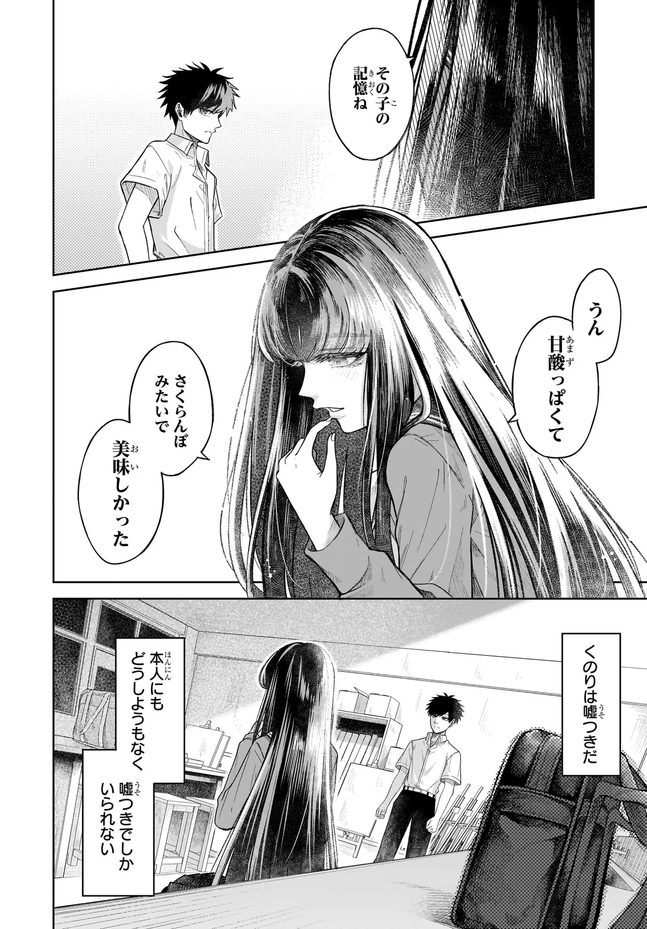 MAJO SUIRI Chap 5 - Pic 8