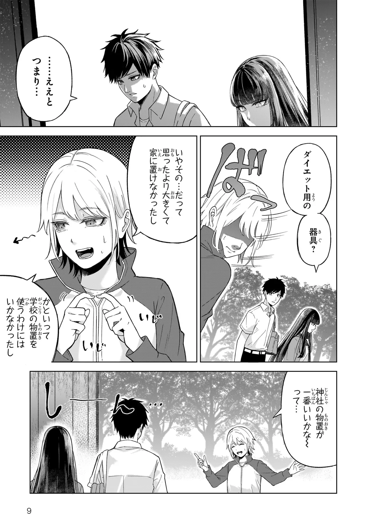 MAJO SUIRI Chap 3 - Pic 9