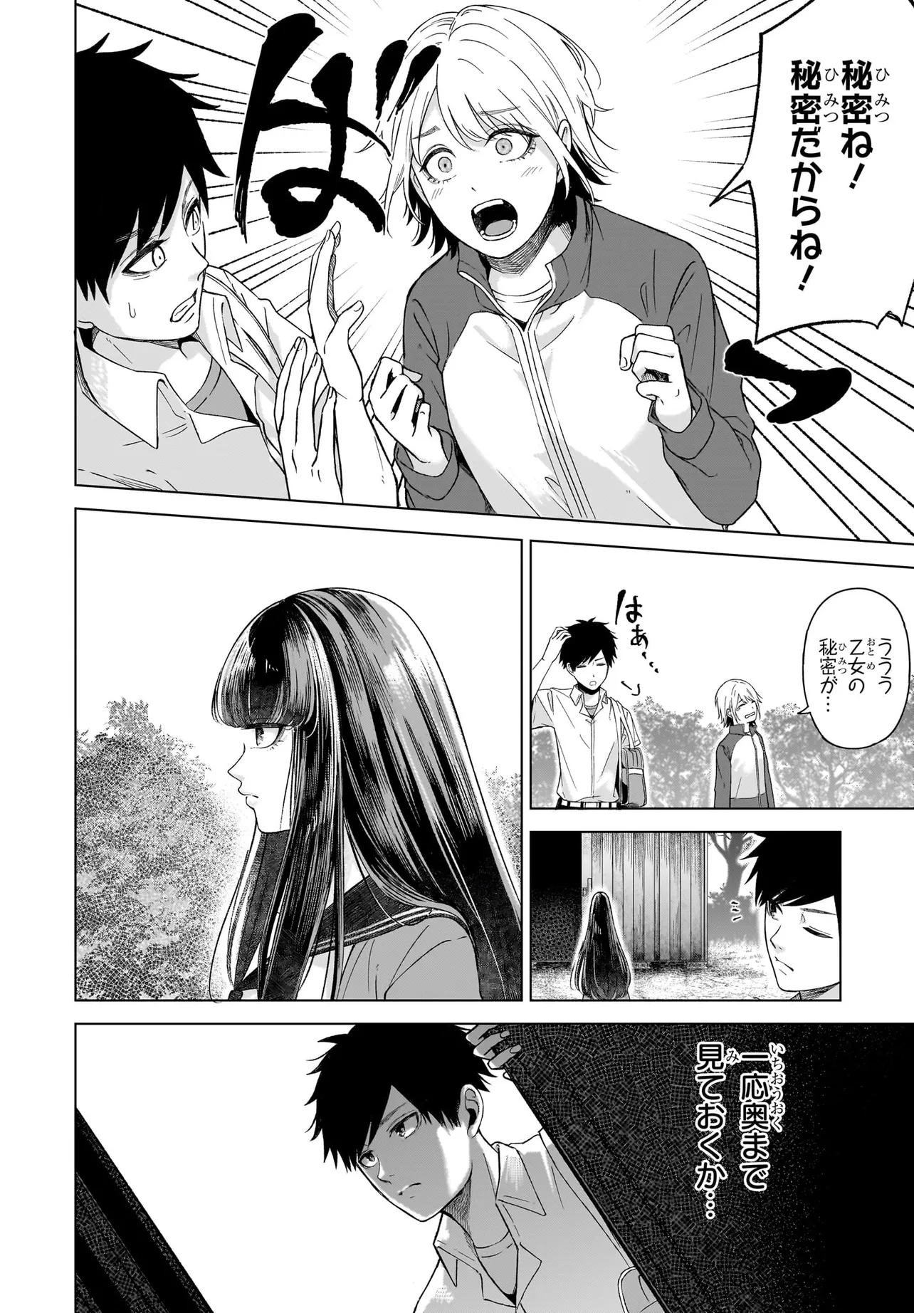 MAJO SUIRI Chap 3 - Pic 10