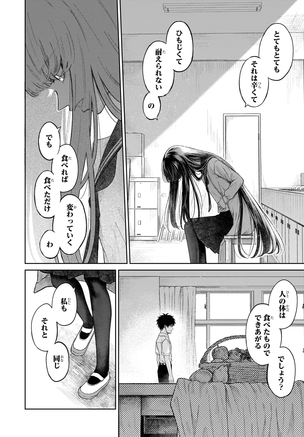 MAJO SUIRI Chap 5 - Pic 10