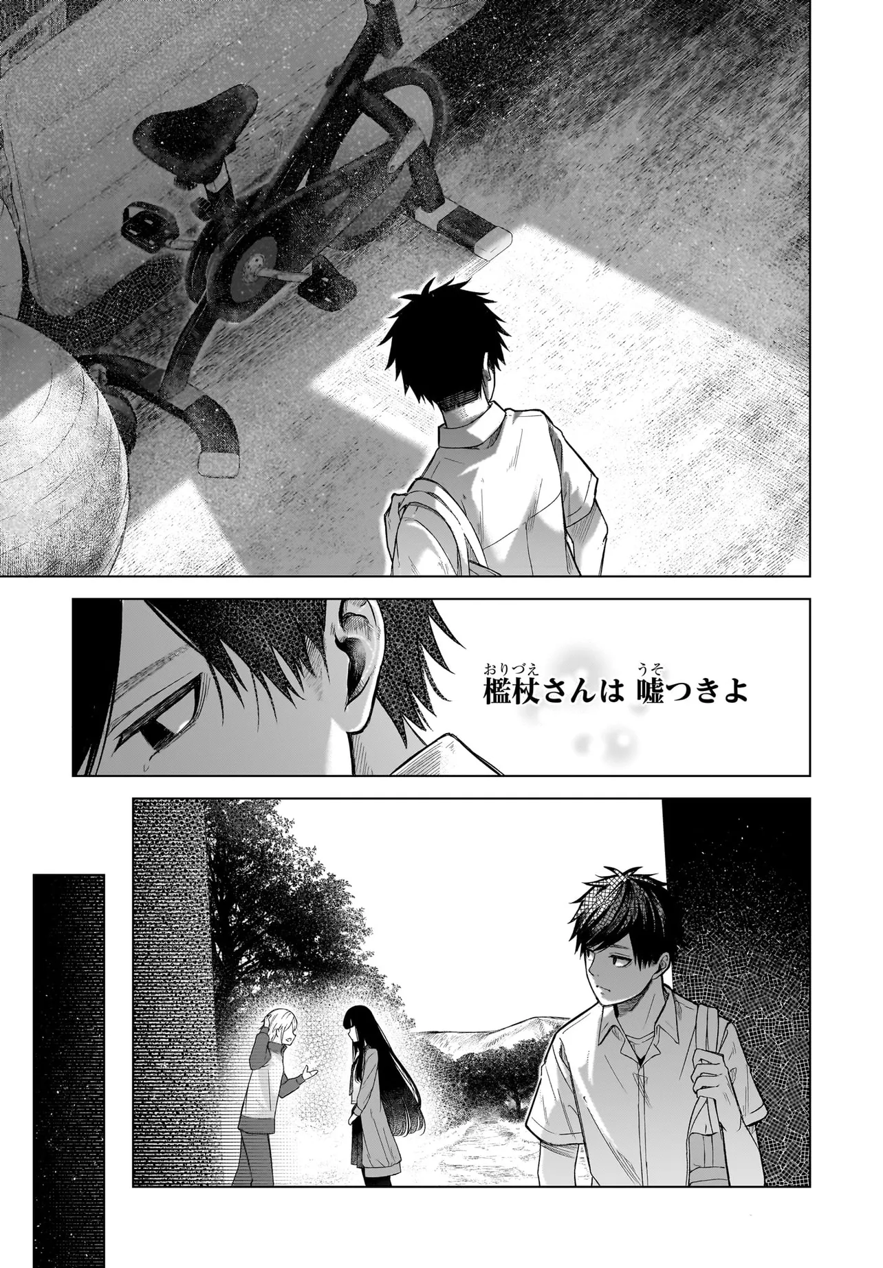 MAJO SUIRI Chap 3 - Pic 11