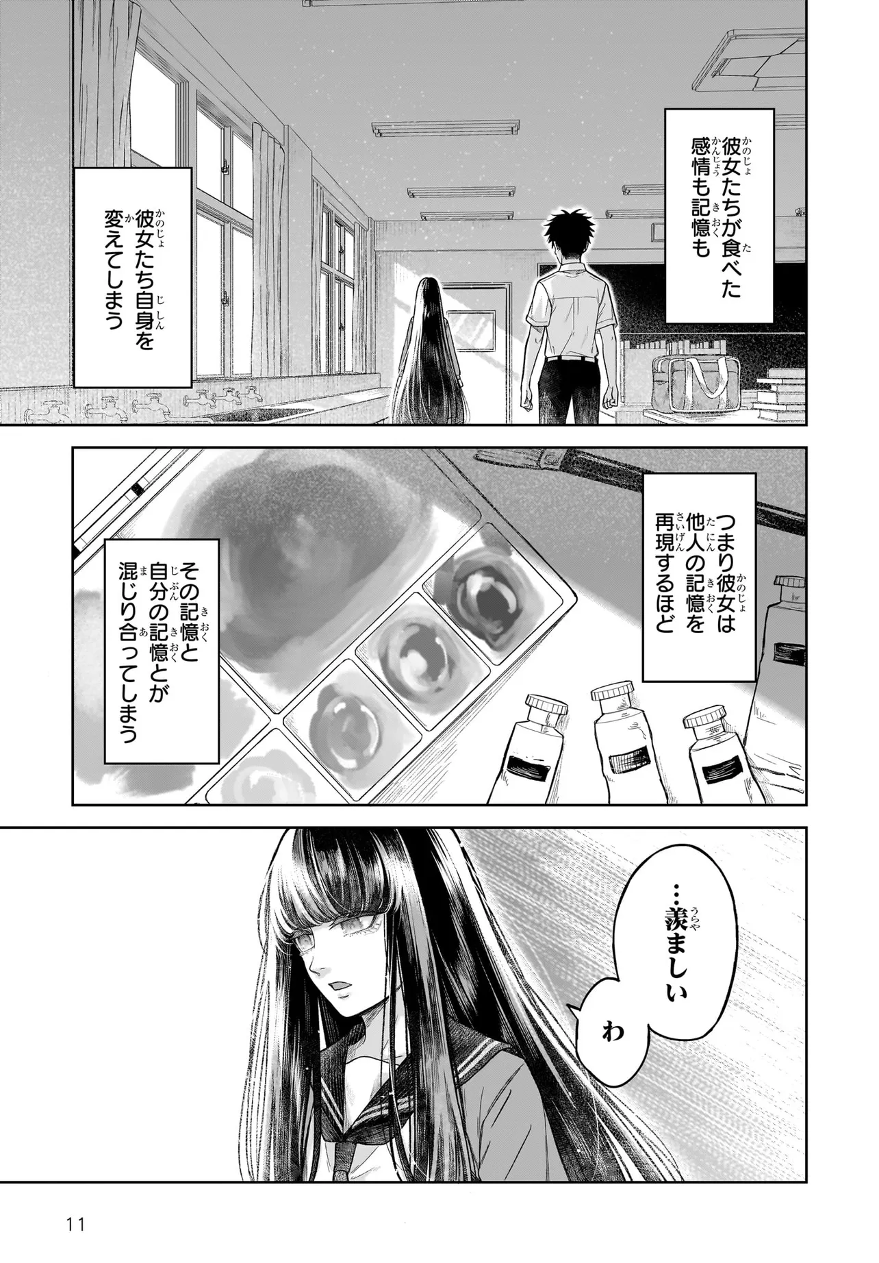 MAJO SUIRI Chap 5 - Pic 11