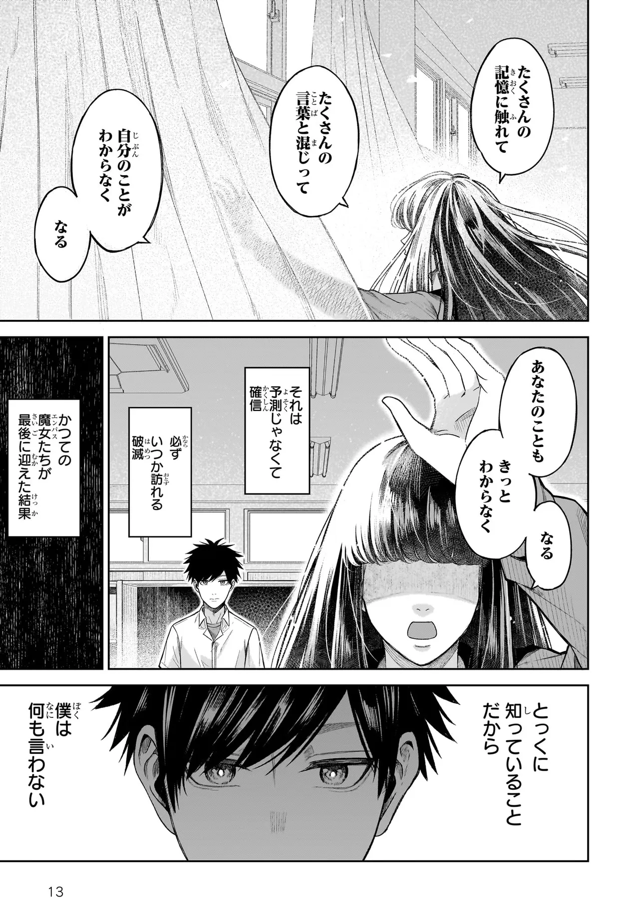 MAJO SUIRI Chap 5 - Pic 13