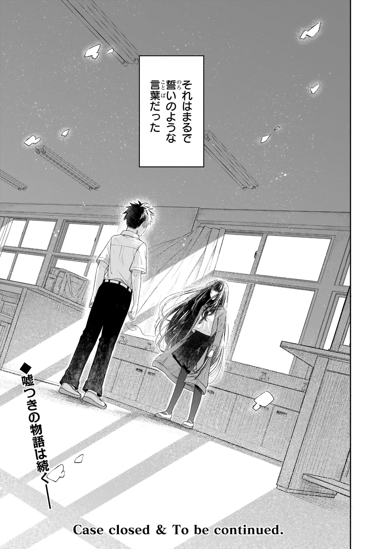 MAJO SUIRI Chap 5 - Pic 17