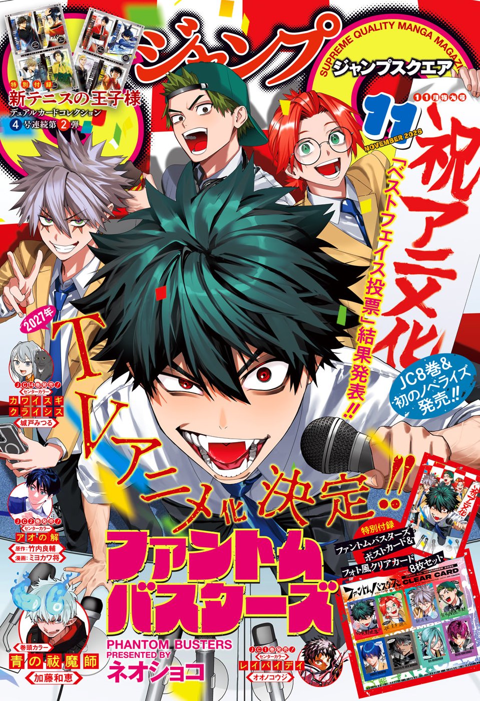 PHANTOM BUSTERS Chap 36 - Pic 1