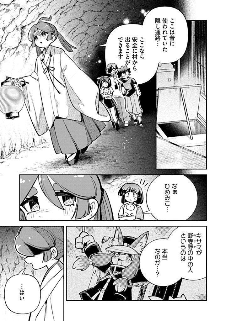 INVASIVE ALIEN VTUBER Chap 9 - Pic 1