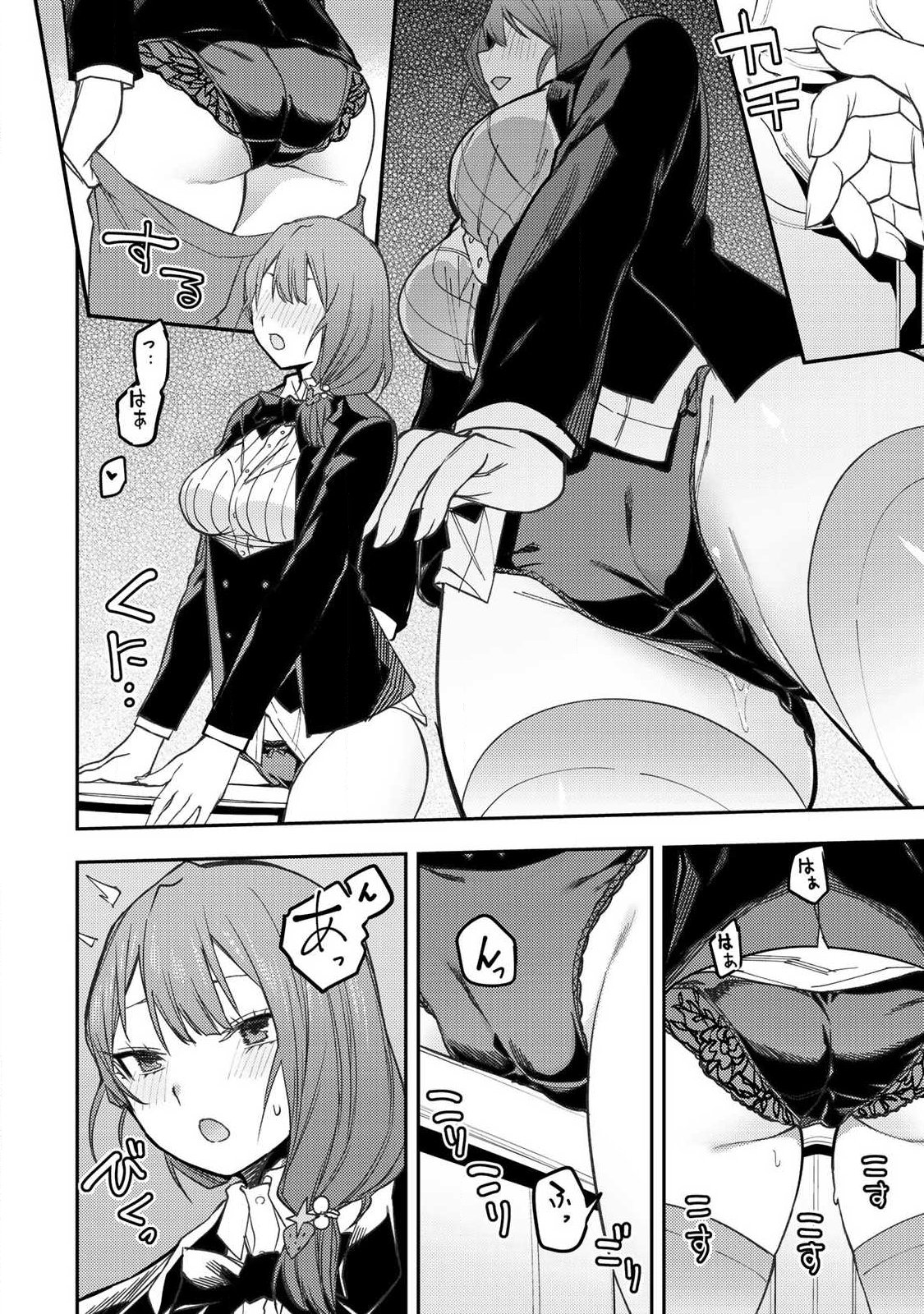 SEINARU OTOME TO HIMEGOTO WO Chap 113.5 - Pic 2