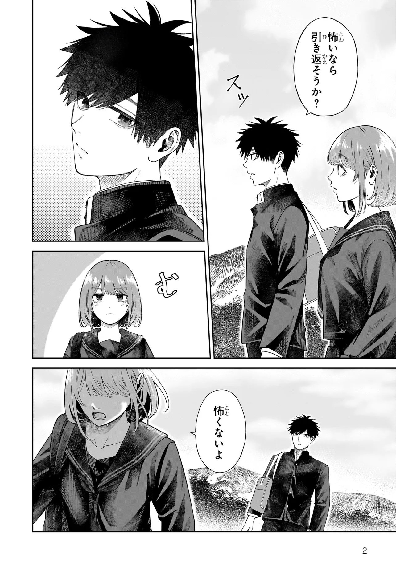 MAJO SUIRI Chap 9 - Pic 2