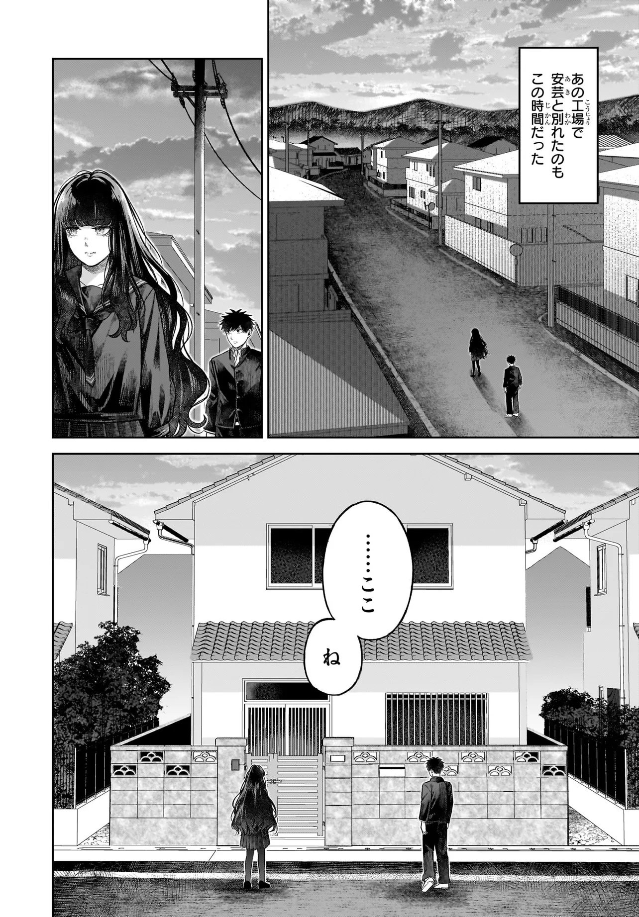 MAJO SUIRI Chap 11.1 - Pic 2