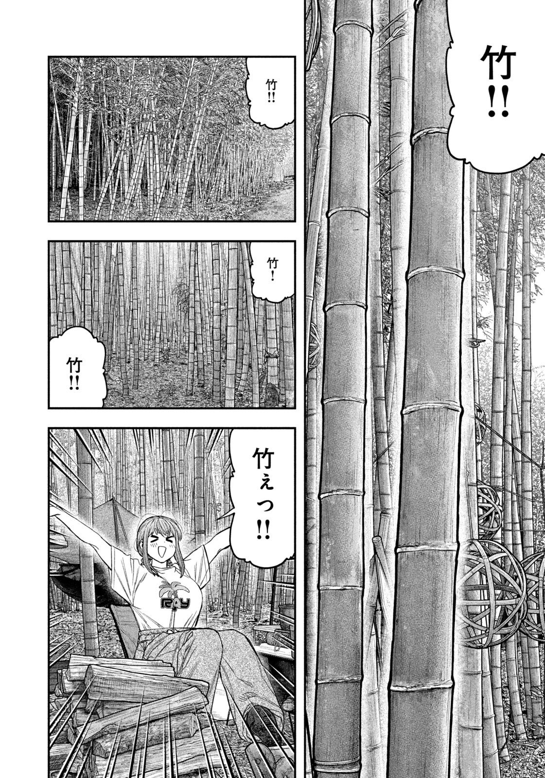Solo Camping Chap 173 - Pic 2
