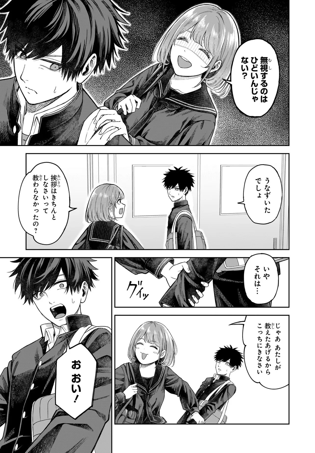 MAJO SUIRI Chap 7 - Pic 3