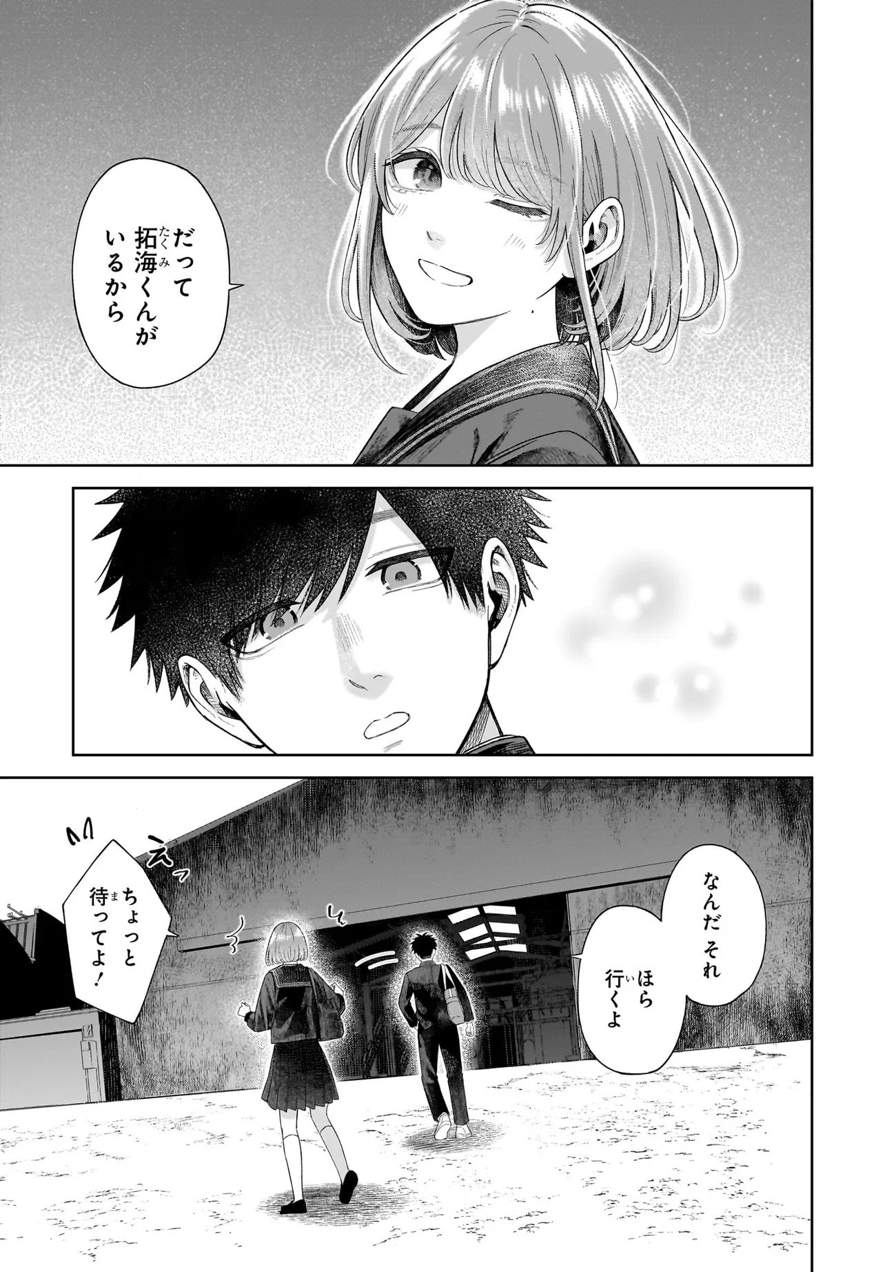 MAJO SUIRI Chap 9 - Pic 3