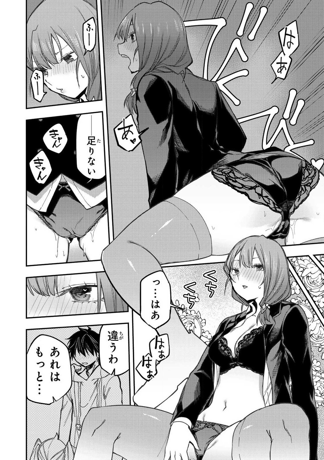 SEINARU OTOME TO HIMEGOTO WO Chap 113.5 - Pic 4