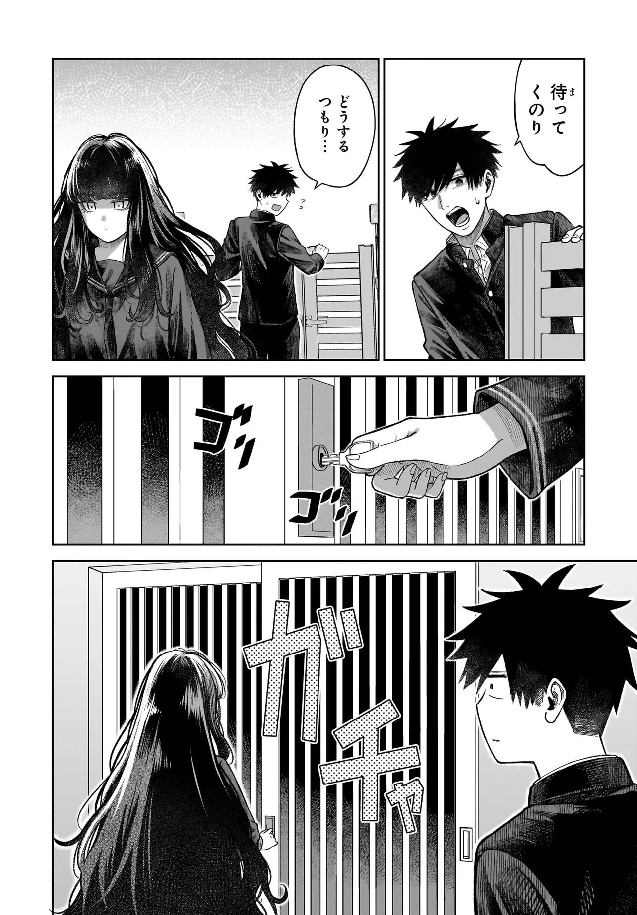 MAJO SUIRI Chap 11.1 - Pic 4