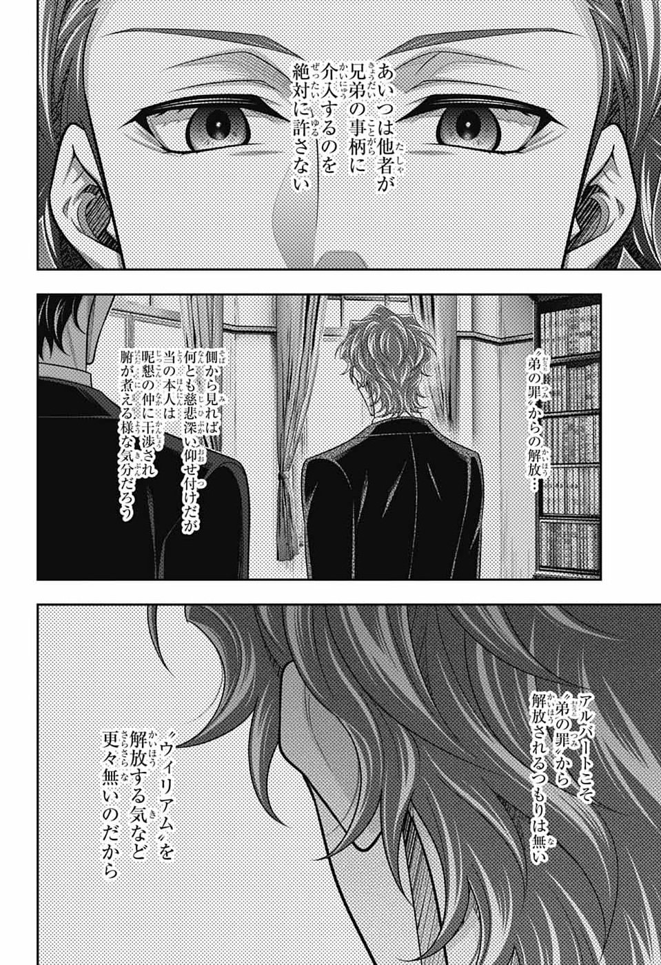 YUUKOKU NO MORIARTY - RAW Chap 99 - Pic 2