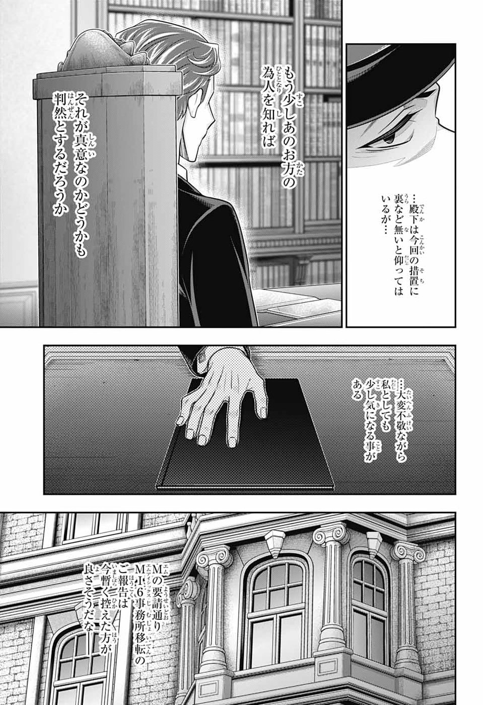 YUUKOKU NO MORIARTY - RAW Chap 99 - Pic 3