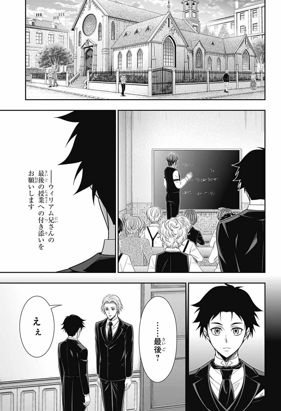 YUUKOKU NO MORIARTY - RAW Chap 99 - Pic 5