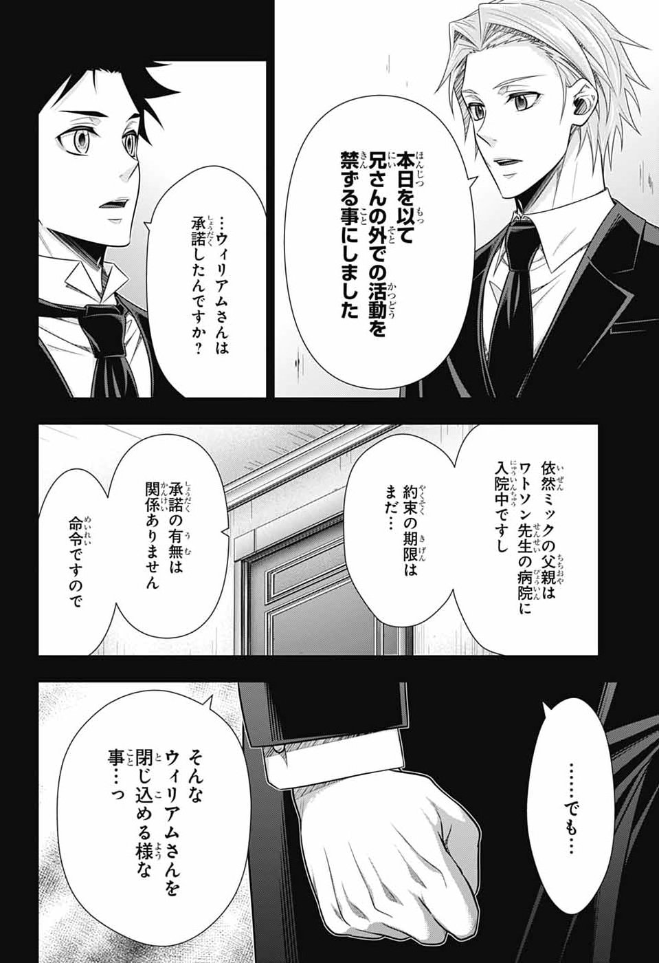 YUUKOKU NO MORIARTY - RAW Chap 99 - Pic 6