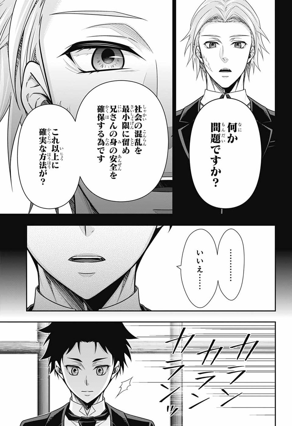 YUUKOKU NO MORIARTY - RAW Chap 99 - Pic 7